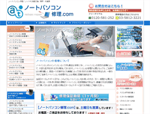 Tablet Screenshot of note.pc-repair.jp