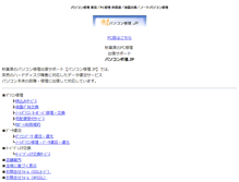 Tablet Screenshot of mb.pc-repair.jp