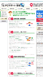 Mobile Screenshot of pc-repair.co.jp